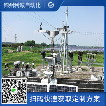 并網式光伏氣象站